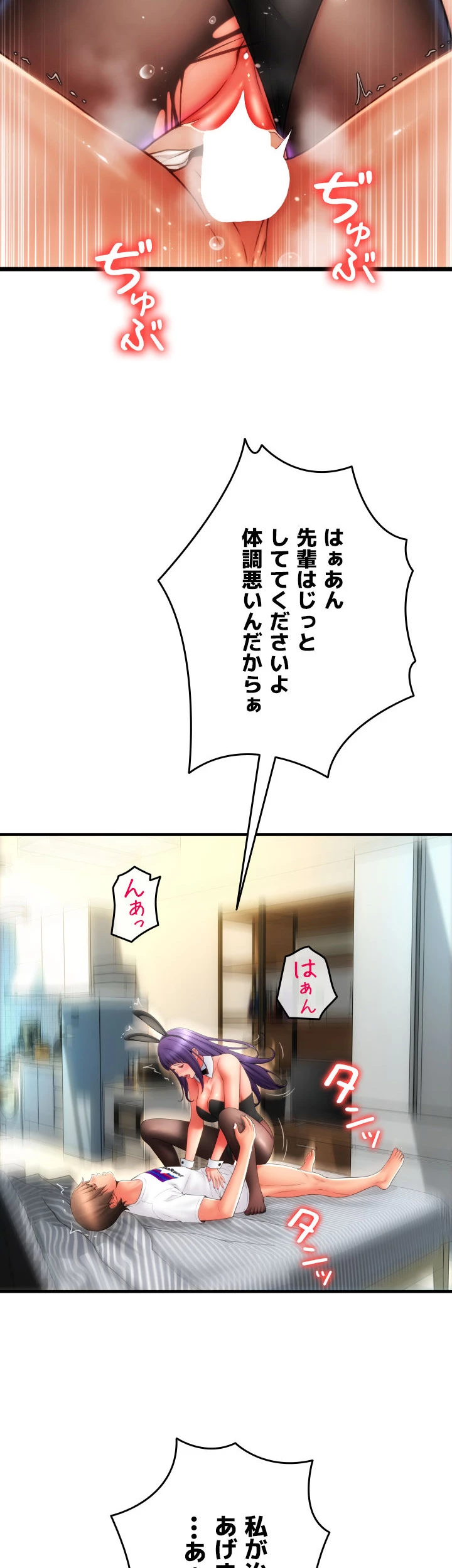 出すまでお支払い完了しません - Page 69